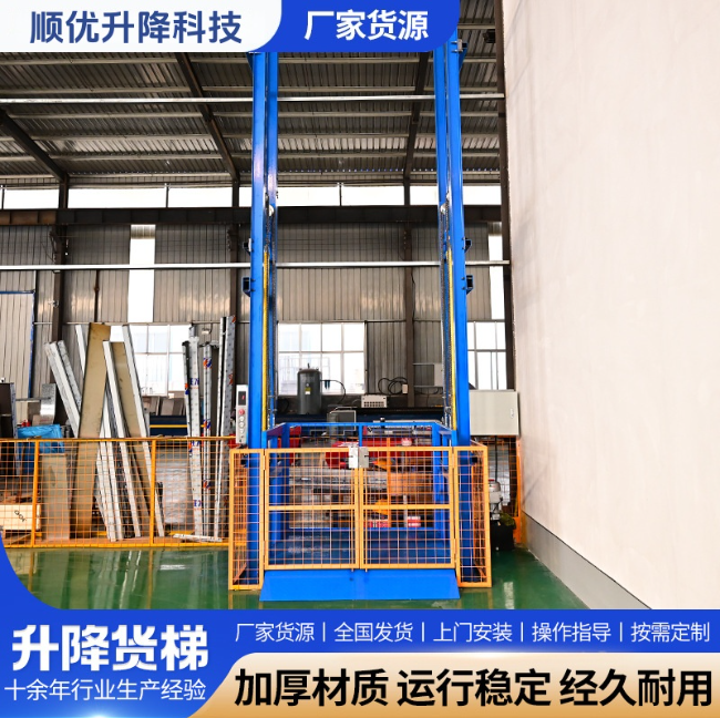清流二层垂直升降机