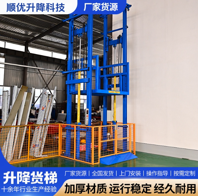 清流二层升降货梯平台